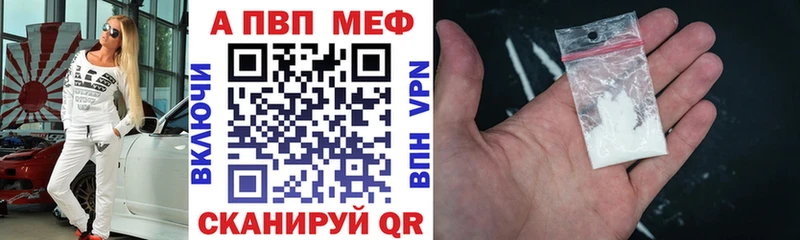 Альфа ПВП кристаллы  Купить закладки  Павлово 
