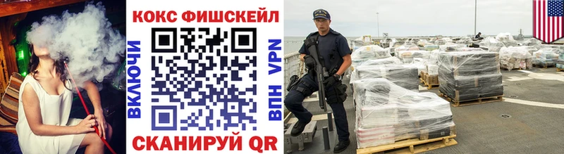 Кокаин Fish Scale  Купить где  Павлово 
