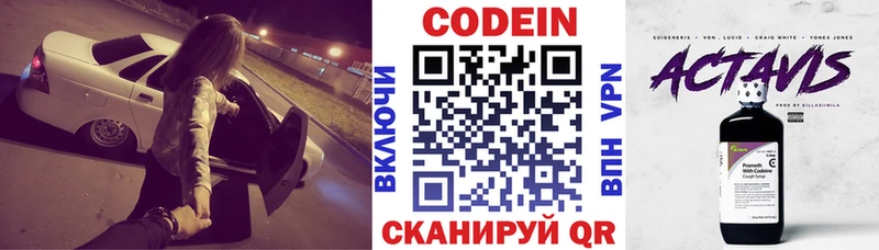 Купить закладки  Павлово  Codein Purple Drank 
