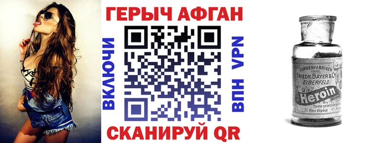 Купить  Павлово  Героин афганец 