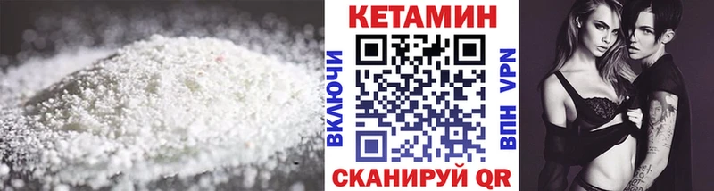 Кетамин VHQ  Купить где  Павлово 