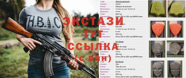 экстази Зеленокумск