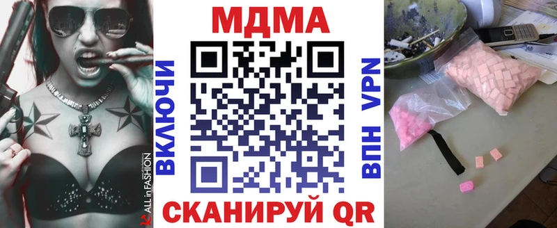 МДМА crystal  Купить  Павлово 