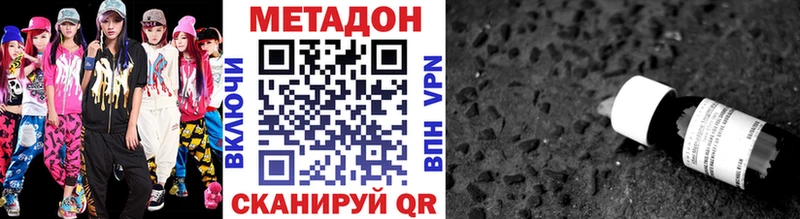 Метадон кристалл  Купить где  Павлово 