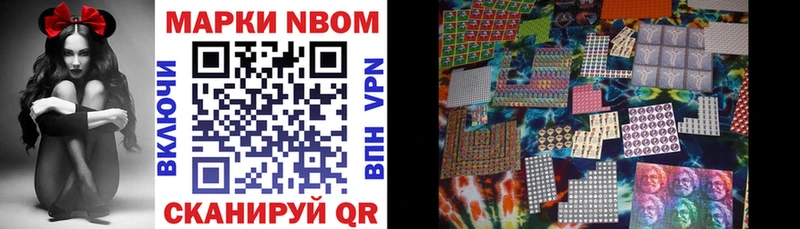 Марки NBOMe 1,8мг  Купить закладки  Павлово 
